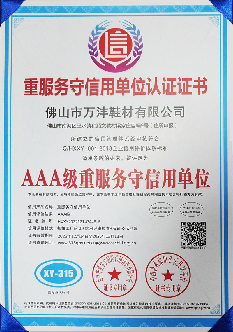 重服务守信用单位认证证书