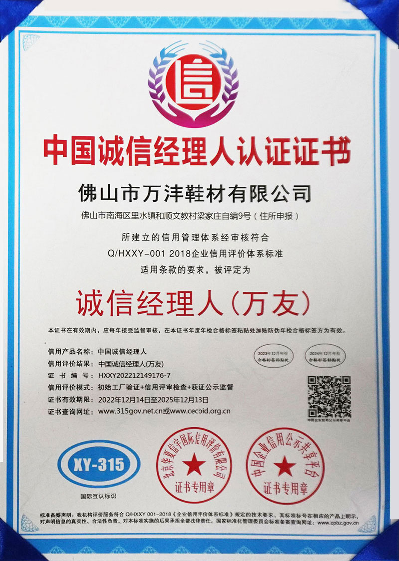 中国诚信经纪人认证证书